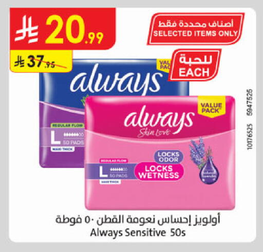 available at الدانوب in مملكة العربية السعودية, السعودية, سعودية - الخرج