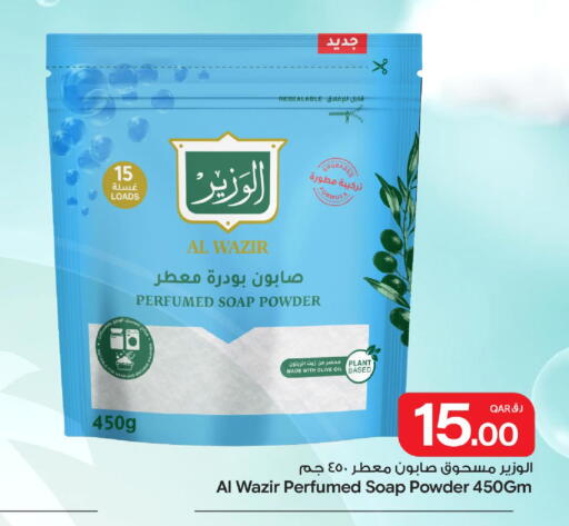 available at Bin Dawood Market in Qatar - Doha