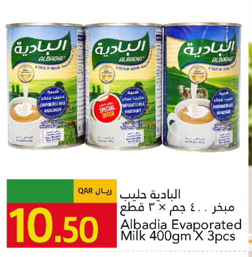 available at جلف فود سنتر in قطر - الريان
