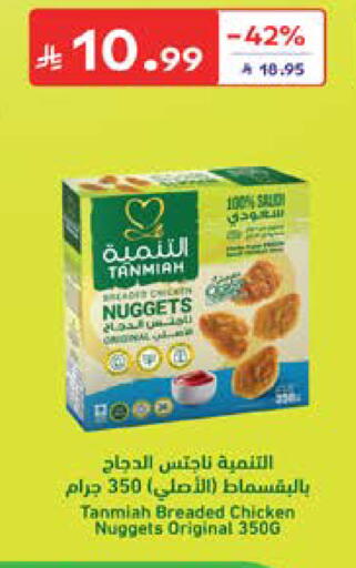 available at Carrefour in KSA, Saudi Arabia, Saudi - Al Khobar