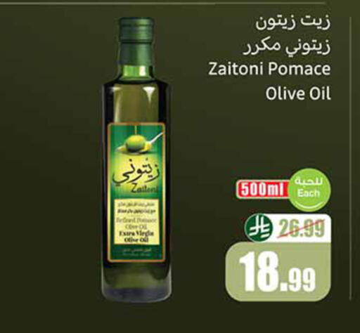 available at أسواق عبد الله العثيم in مملكة العربية السعودية, السعودية, سعودية - بيشة