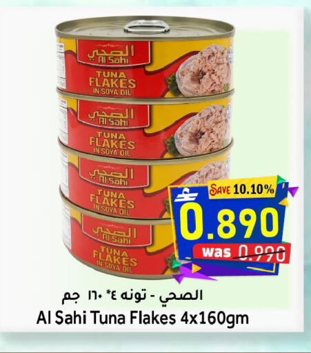 available at Al Muzn Shopping Center in Oman - Muscat