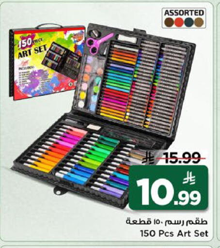 available at مارك & سيف in مملكة العربية السعودية, السعودية, سعودية - الخبر‎