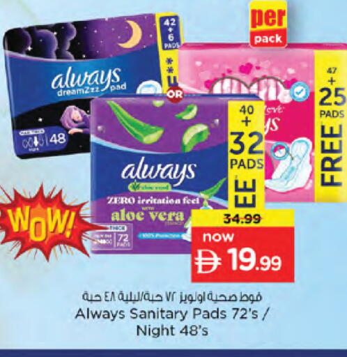 available at نستو هايبرماركت in الإمارات العربية المتحدة , الامارات - دبي