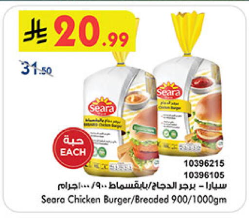 available at Bin Dawood in KSA, Saudi Arabia, Saudi - Medina