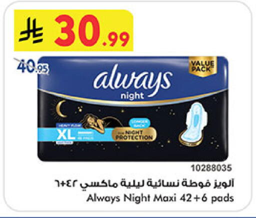 available at Bin Dawood in KSA, Saudi Arabia, Saudi - Medina