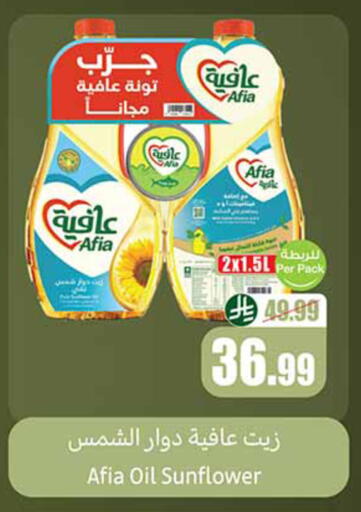 available at Othaim Markets in KSA, Saudi Arabia, Saudi - Rafha