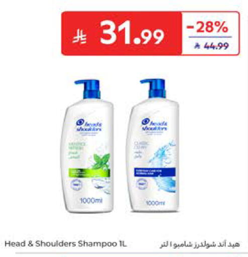 available at كارفور in مملكة العربية السعودية, السعودية, سعودية - جدة