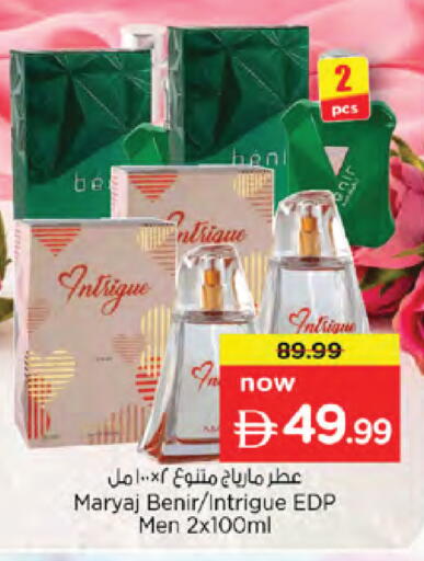 available at نستو هايبرماركت in الإمارات العربية المتحدة , الامارات - دبي