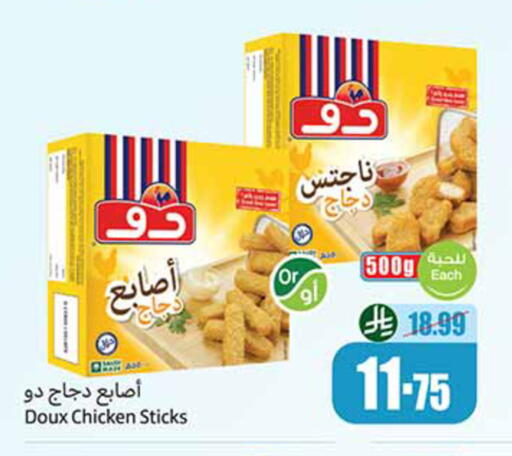 available at Othaim Markets in KSA, Saudi Arabia, Saudi - Al-Kharj