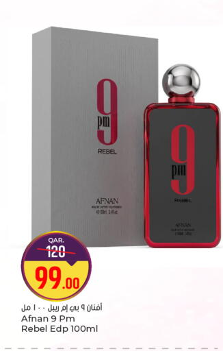 available at Paris Hypermarket in Qatar - Al-Shahaniya
