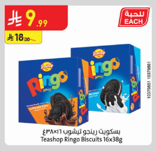 available at الدانوب in مملكة العربية السعودية, السعودية, سعودية - جدة