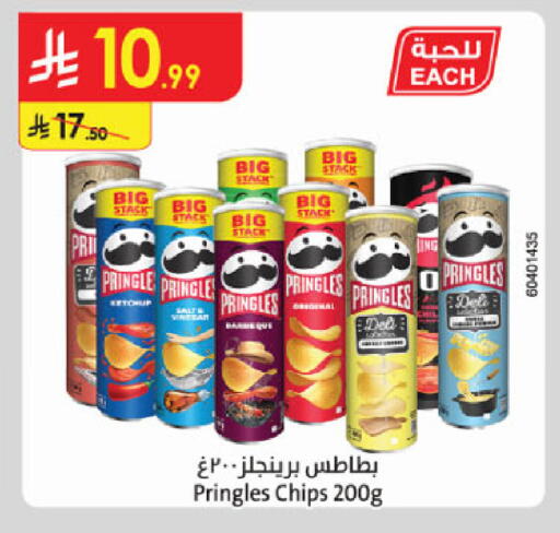 available at الدانوب in مملكة العربية السعودية, السعودية, سعودية - جدة