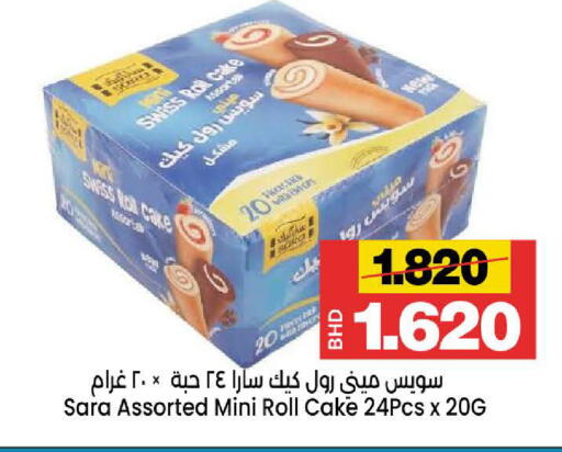 available at Al Sater Market in Bahrain