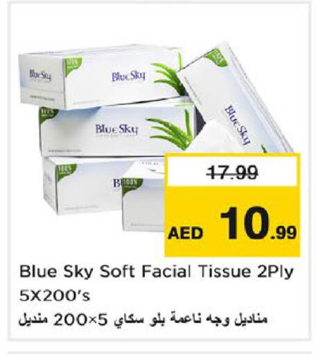 available at نستو هايبرماركت in الإمارات العربية المتحدة , الامارات - دبي