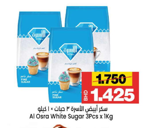 available at Al Sater Market in Bahrain