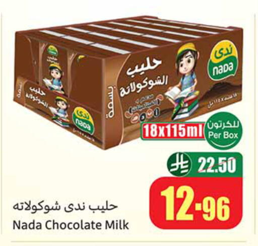 available at Othaim Markets in KSA, Saudi Arabia, Saudi - Sakaka