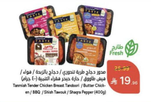 Pepper available at هايبر بنده in مملكة العربية السعودية, السعودية, سعودية - بيشة