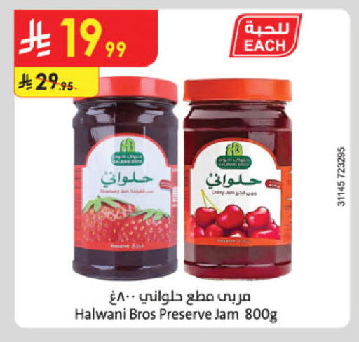 available at الدانوب in مملكة العربية السعودية, السعودية, سعودية - الخرج