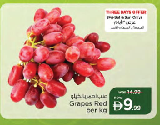 Grapes available at نستو هايبرماركت in الإمارات العربية المتحدة , الامارات - دبي