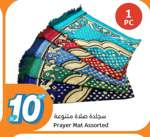 available at سيتي هايبرماركت in قطر - أم صلال
