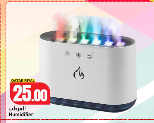 available at دانة هايبرماركت in قطر - الشمال