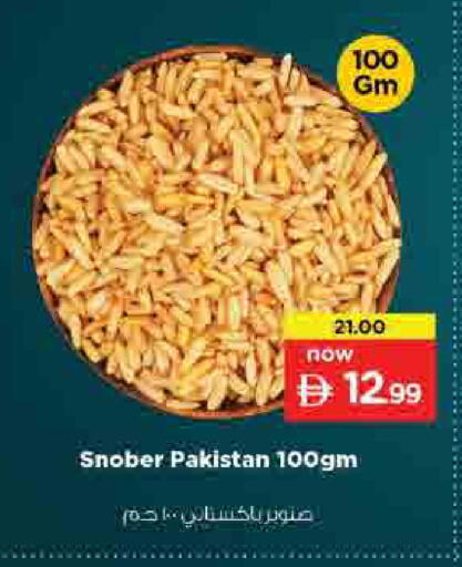 available at لاست تشانس in الإمارات العربية المتحدة , الامارات - ٱلْفُجَيْرَة‎