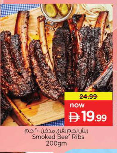 available at نستو هايبرماركت in الإمارات العربية المتحدة , الامارات - دبي