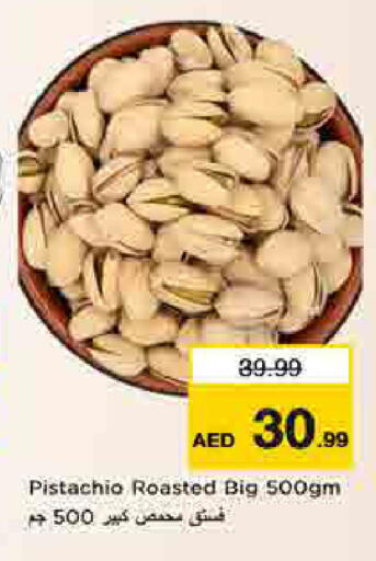available at لاست تشانس in الإمارات العربية المتحدة , الامارات - ٱلْفُجَيْرَة‎
