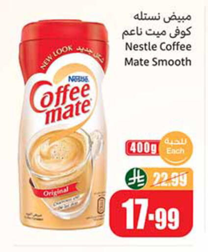 available at Othaim Markets in KSA, Saudi Arabia, Saudi - Yanbu