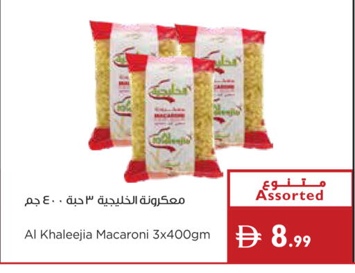available at Istanbul Supermarket in UAE - Ras al Khaimah