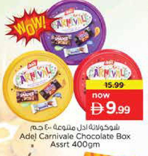 available at نستو هايبرماركت in الإمارات العربية المتحدة , الامارات - دبي