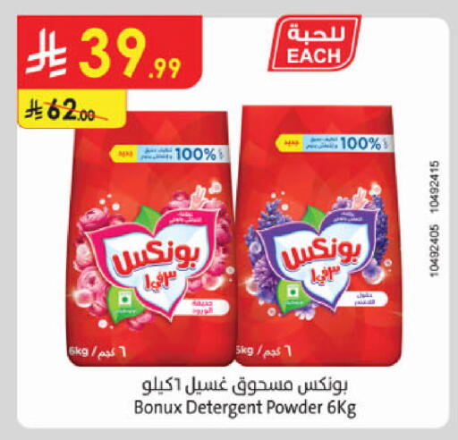 available at الدانوب in مملكة العربية السعودية, السعودية, سعودية - جدة