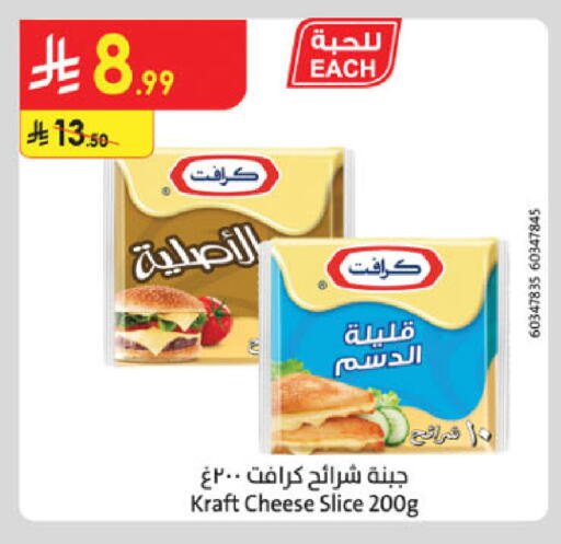 available at Danube in KSA, Saudi Arabia, Saudi - Jeddah