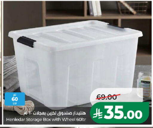 available at لولو هايبرماركت in مملكة العربية السعودية, السعودية, سعودية - المدينة المنورة