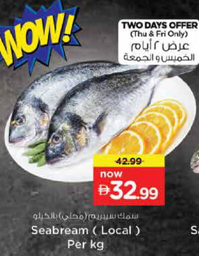 available at نستو هايبرماركت in الإمارات العربية المتحدة , الامارات - دبي