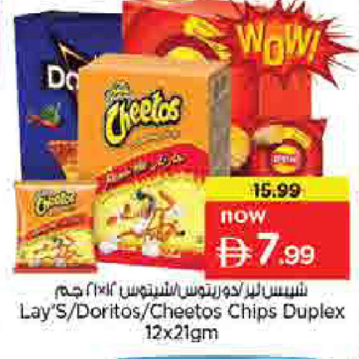 available at لاست تشانس in الإمارات العربية المتحدة , الامارات - ٱلْفُجَيْرَة‎
