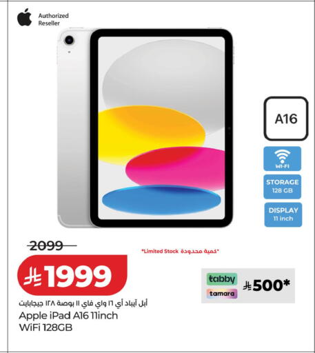 Apple available at LULU Hypermarket in KSA, Saudi Arabia, Saudi - Khamis Mushait