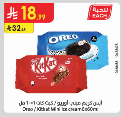 available at الدانوب in مملكة العربية السعودية, السعودية, سعودية - الخبر‎