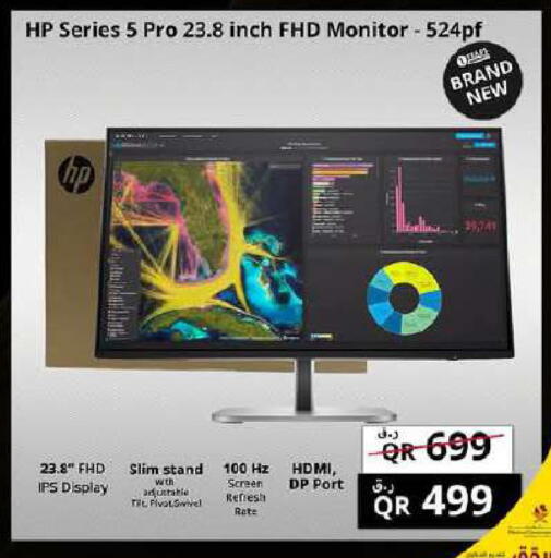available at Prestige Computers in Qatar - Al Rayyan