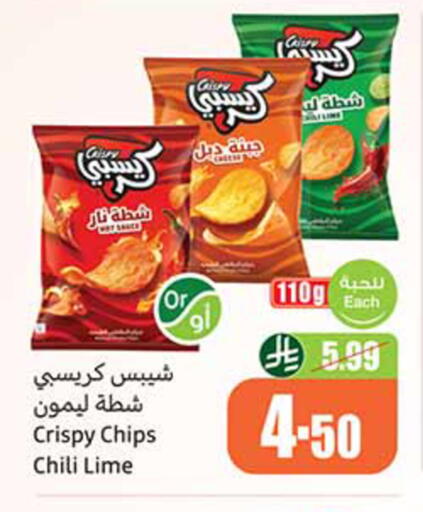 available at Othaim Markets in KSA, Saudi Arabia, Saudi - Al-Kharj