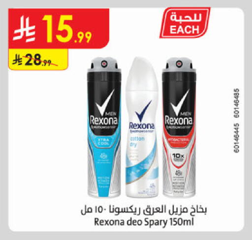 available at الدانوب in مملكة العربية السعودية, السعودية, سعودية - الخرج