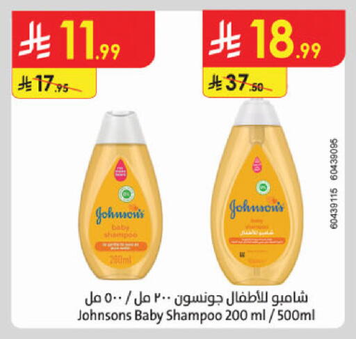 available at الدانوب in مملكة العربية السعودية, السعودية, سعودية - جدة