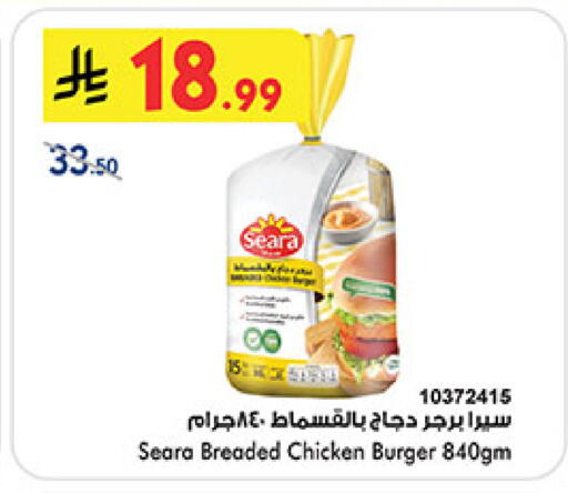 available at Bin Dawood in KSA, Saudi Arabia, Saudi - Medina