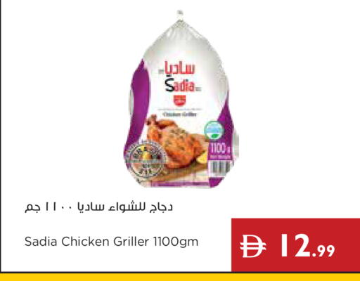 available at Istanbul Supermarket in UAE - Ras al Khaimah