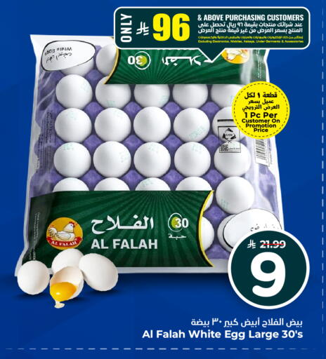 available at Hyper Al Wafa in KSA, Saudi Arabia, Saudi - Jeddah