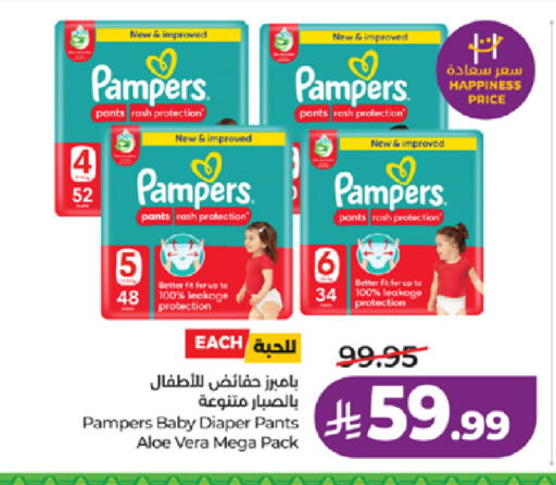 available at لولو هايبرماركت in مملكة العربية السعودية, السعودية, سعودية - المدينة المنورة