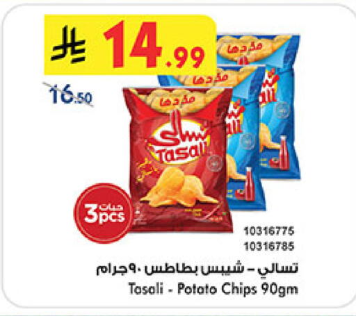 Potato available at بن داود in مملكة العربية السعودية, السعودية, سعودية - المدينة المنورة