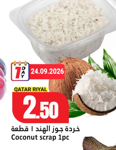 available at دانة هايبرماركت in قطر - الريان