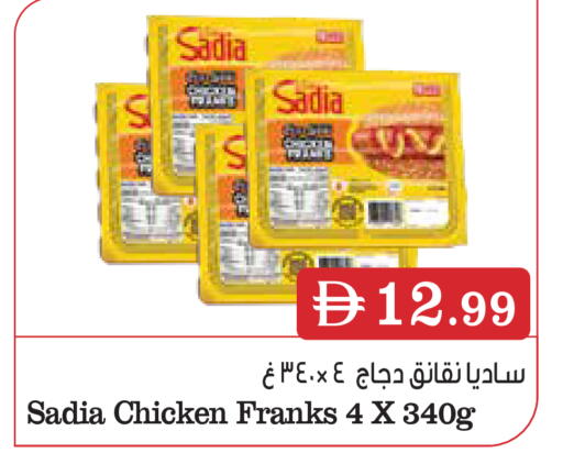 available at Istanbul Supermarket in UAE - Ras al Khaimah